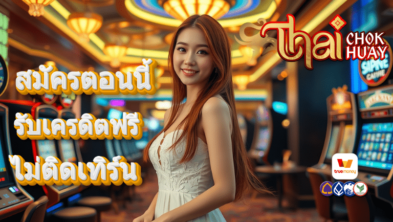 thaichokhuay